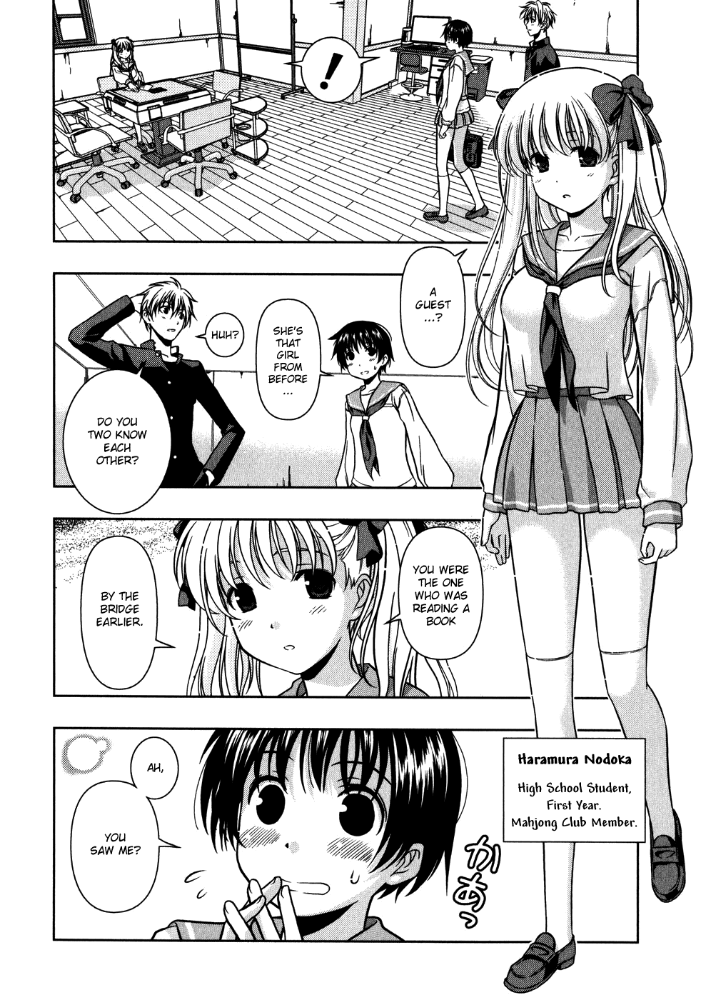 Saki Chapter 0.1 #17