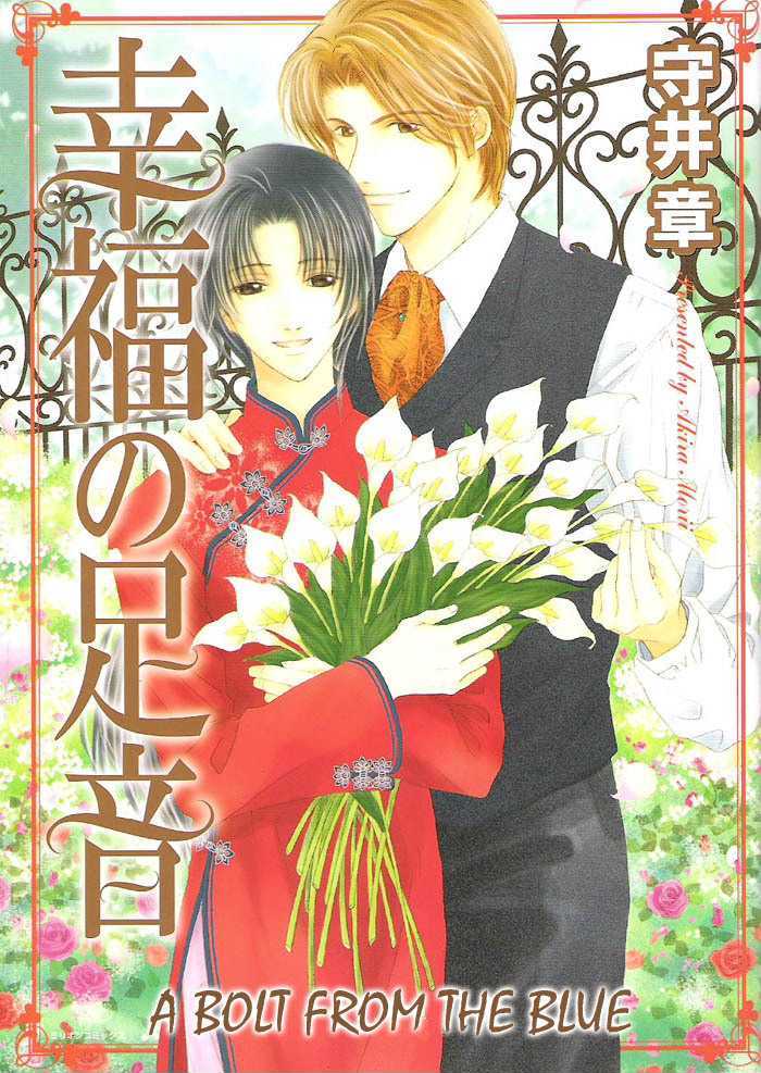 Shiawase No Ashioto Chapter 6 #2