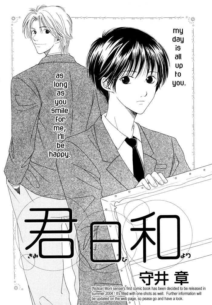 Shiawase No Ashioto Chapter 5 #3