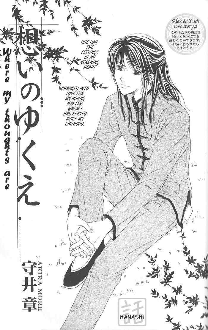 Shiawase No Ashioto Chapter 2 #3