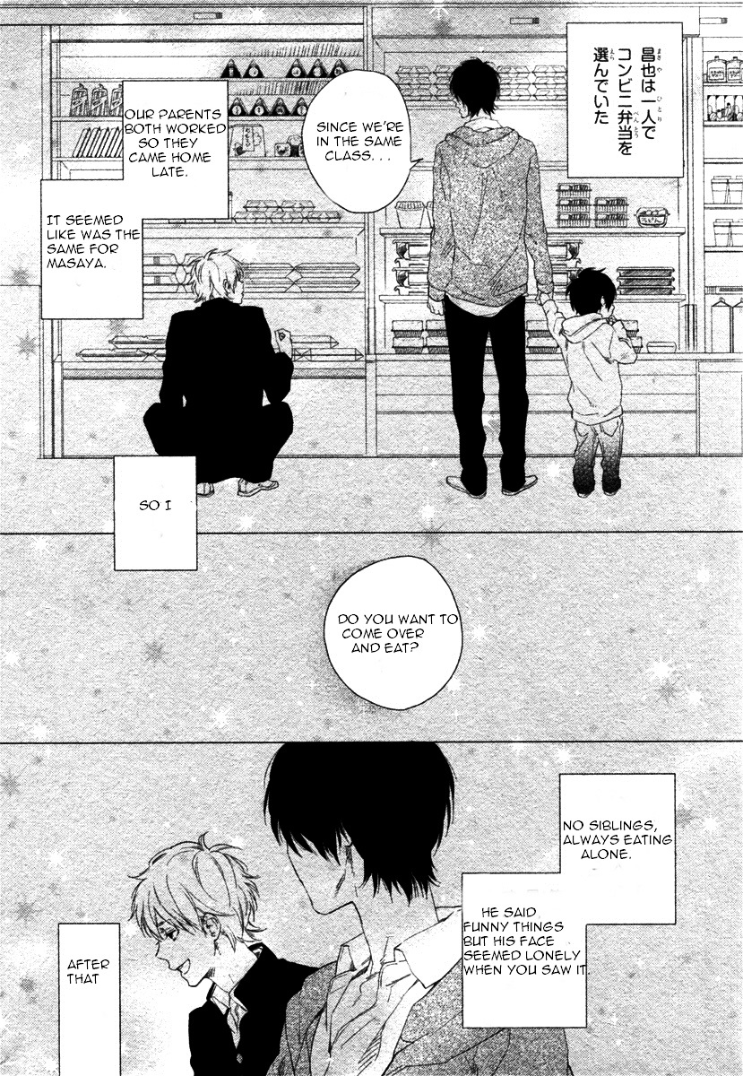 Sweet Tears (Mio Junta) Chapter 0 #12