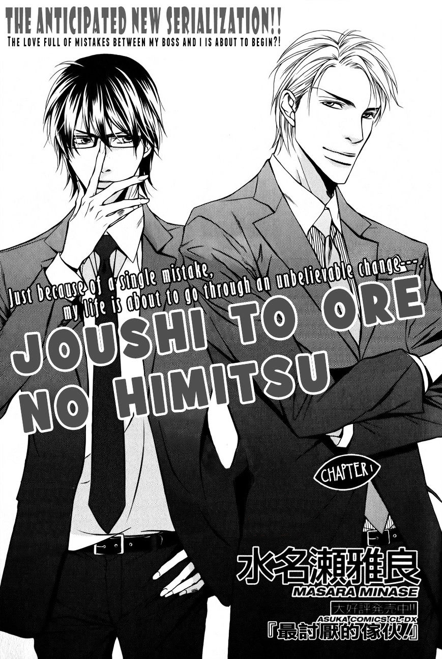 Joushi To Ore No Himitsu Chapter 1 #3