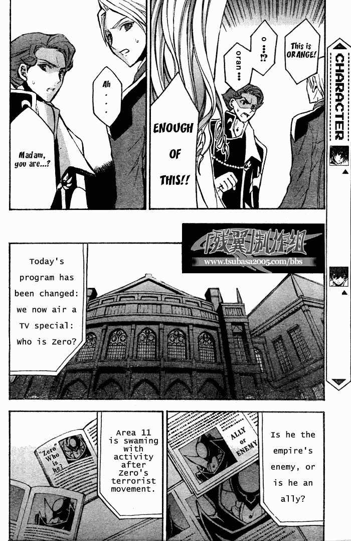 Code Geass: Lelouch Of The Rebellion Chapter 6 #4