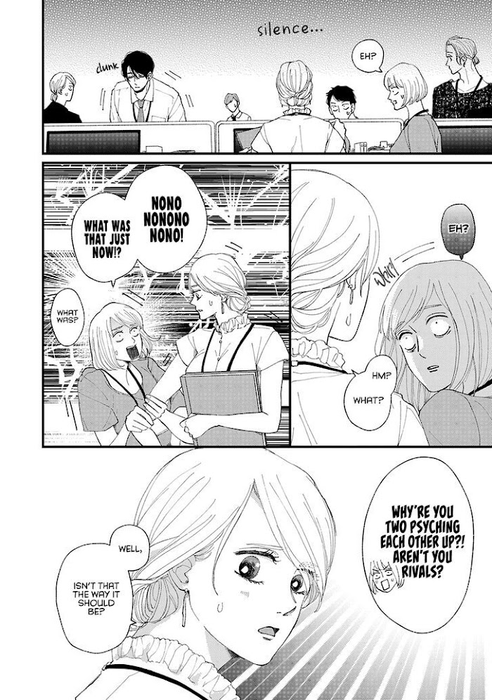 Dekinai Futari Chapter 15 #5