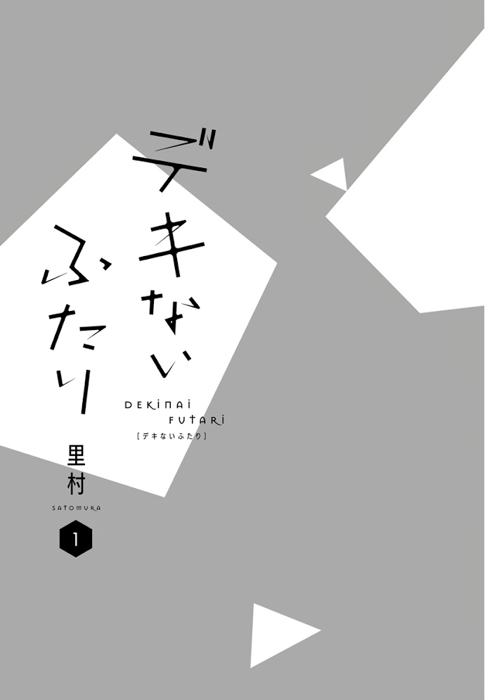 Dekinai Futari Chapter 2.5 #3