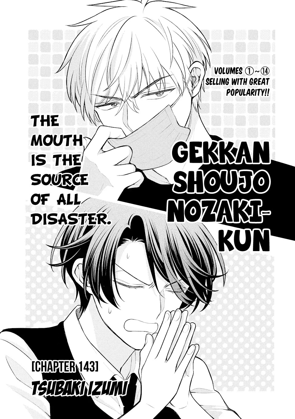 Gekkan Shoujo Nozaki-Kun Chapter 143 #1