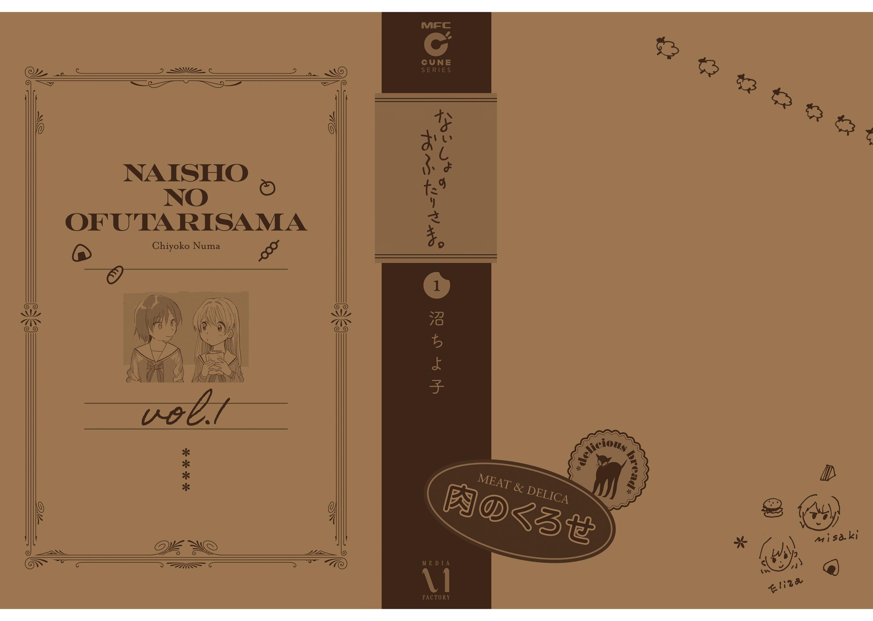 Naisho No Ofutarisama. Chapter 5 #28