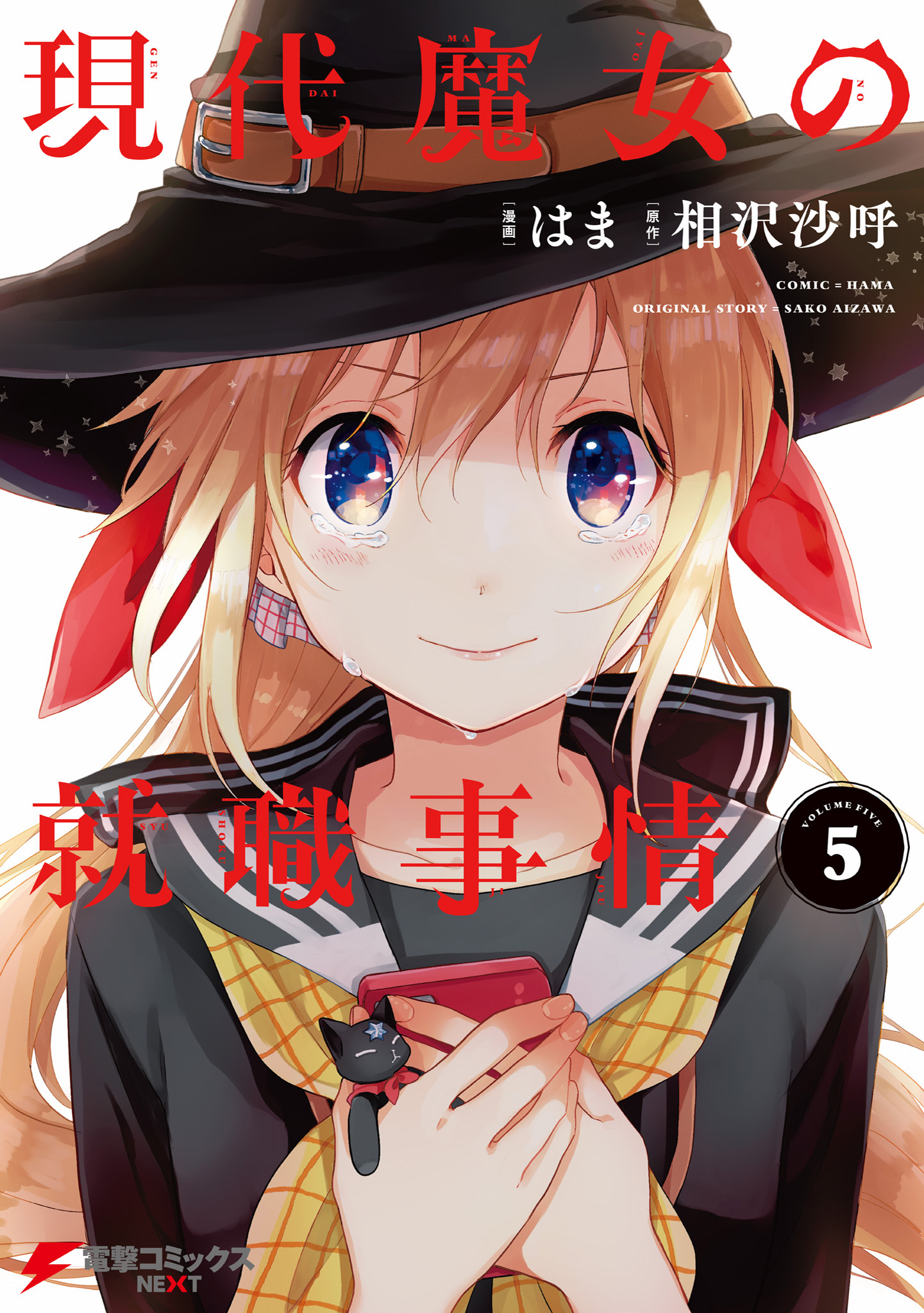 Gendai Majo No Shuushoku Jijou Chapter 23 #2