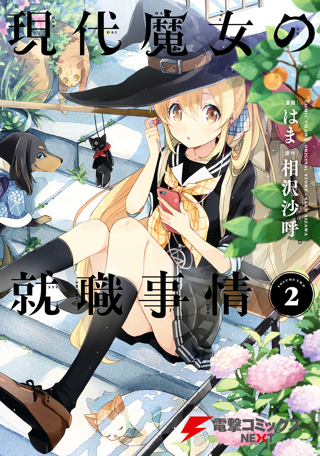 Gendai Majo No Shuushoku Jijou Chapter 6 #1