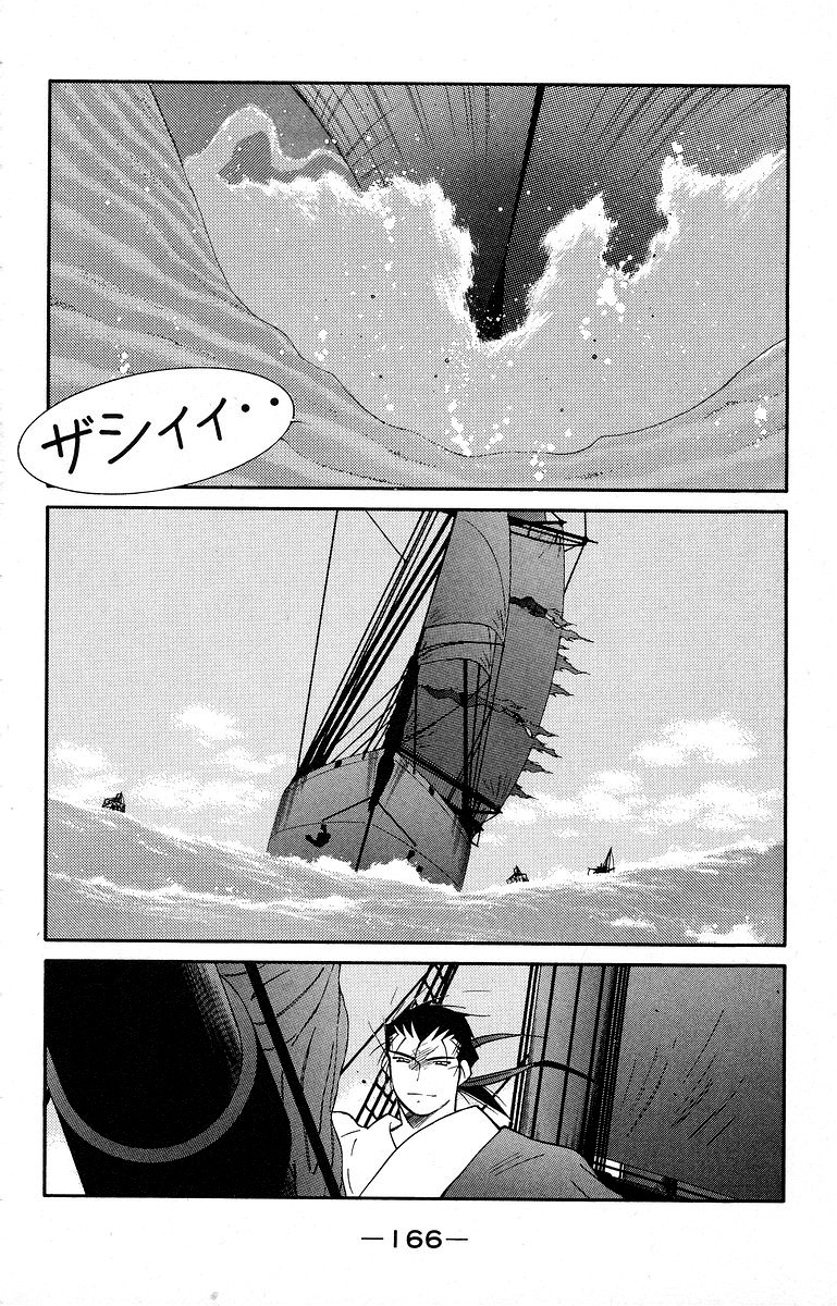 Kaiouki Chapter 40 #32