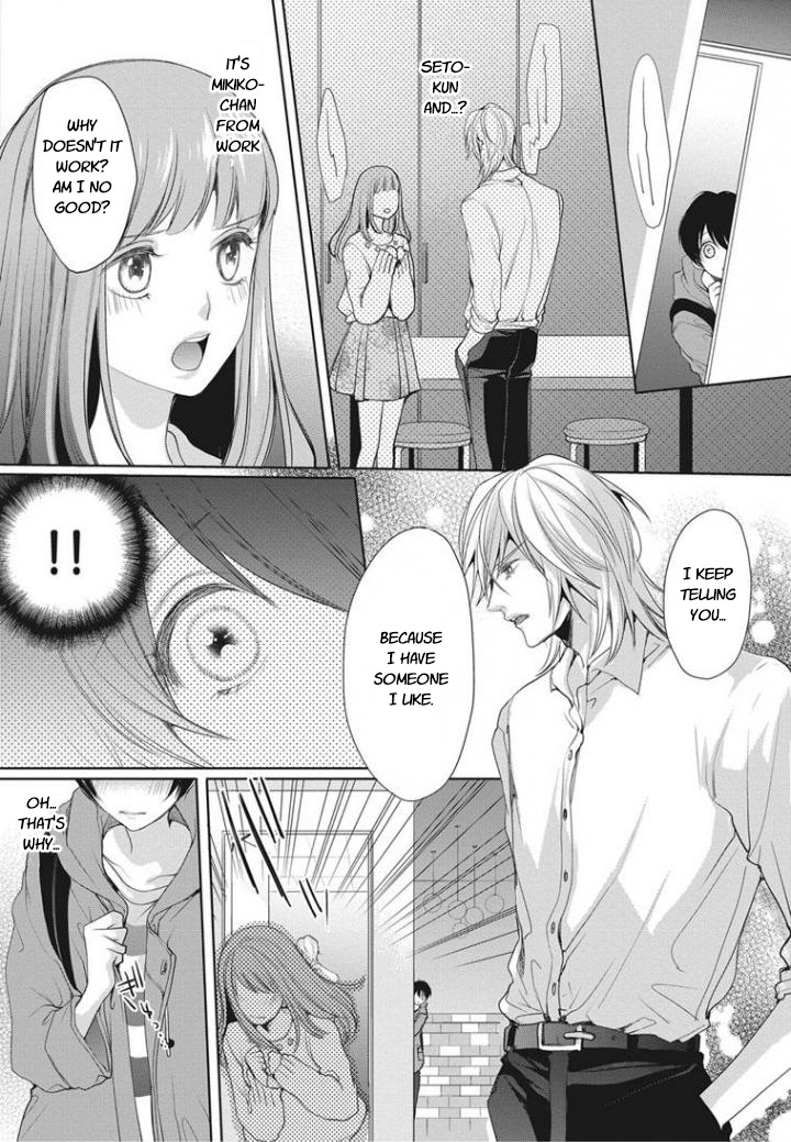 Chippai Kanojo To Bijin Kareshi Chapter 1 #15