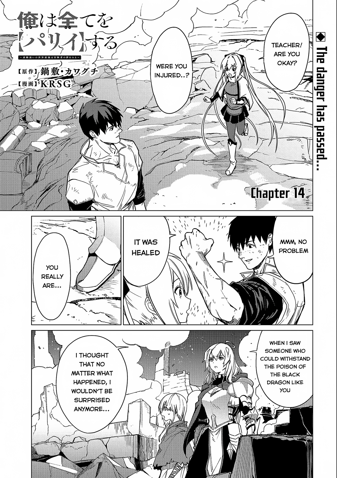 Ore Wa Subete Wo “Parry” Suru Chapter 14 #2