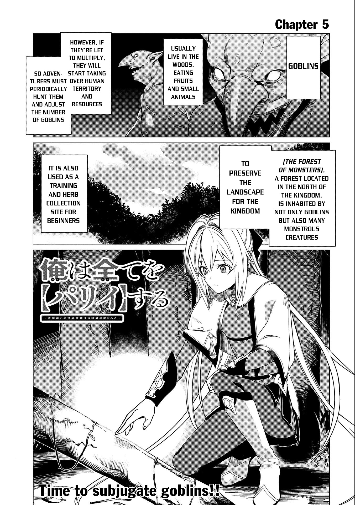 Ore Wa Subete Wo “Parry” Suru Chapter 5 #2