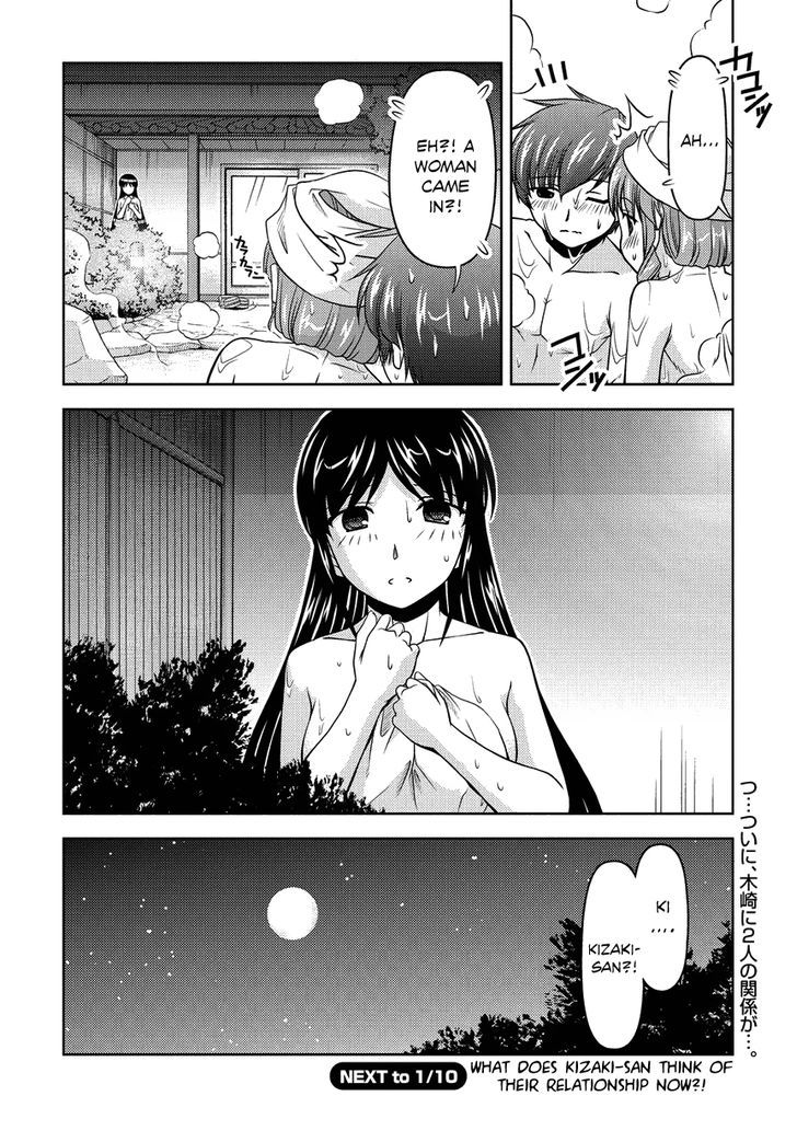 Sexless Friend Chapter 12 #28