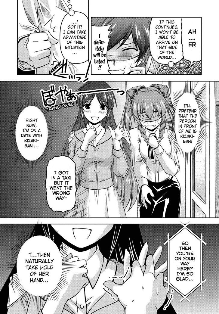 Sexless Friend Chapter 2 #28