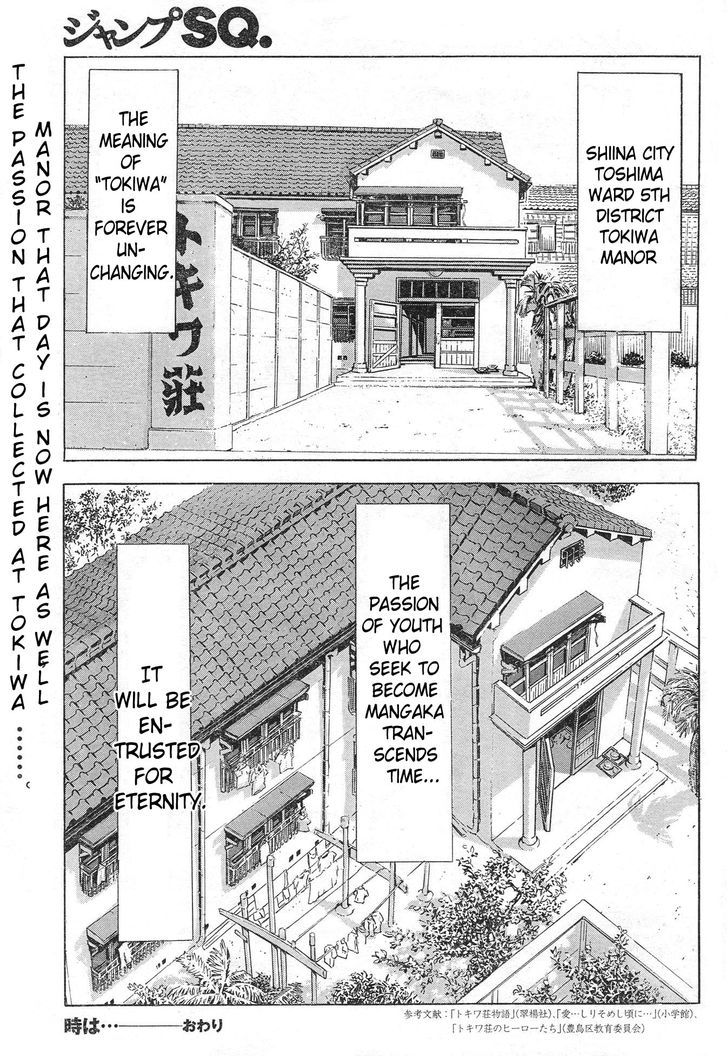 Toki Wa... Chapter 1 #33