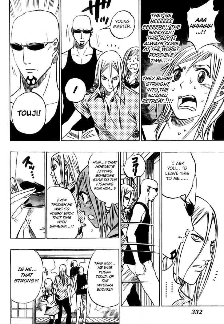 Hitomi No Catoblepas Chapter 13 #8