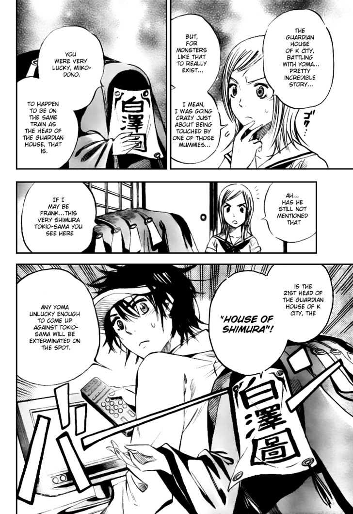 Hitomi No Catoblepas Chapter 2 #14