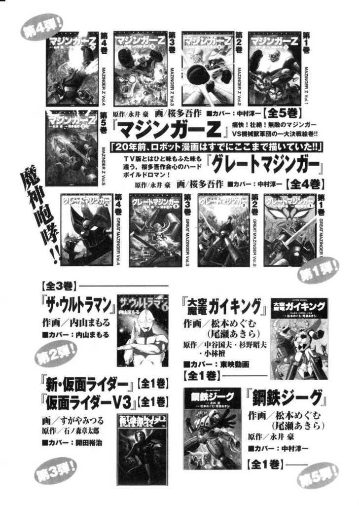 Kamen Rider Zo Chapter 5 #43