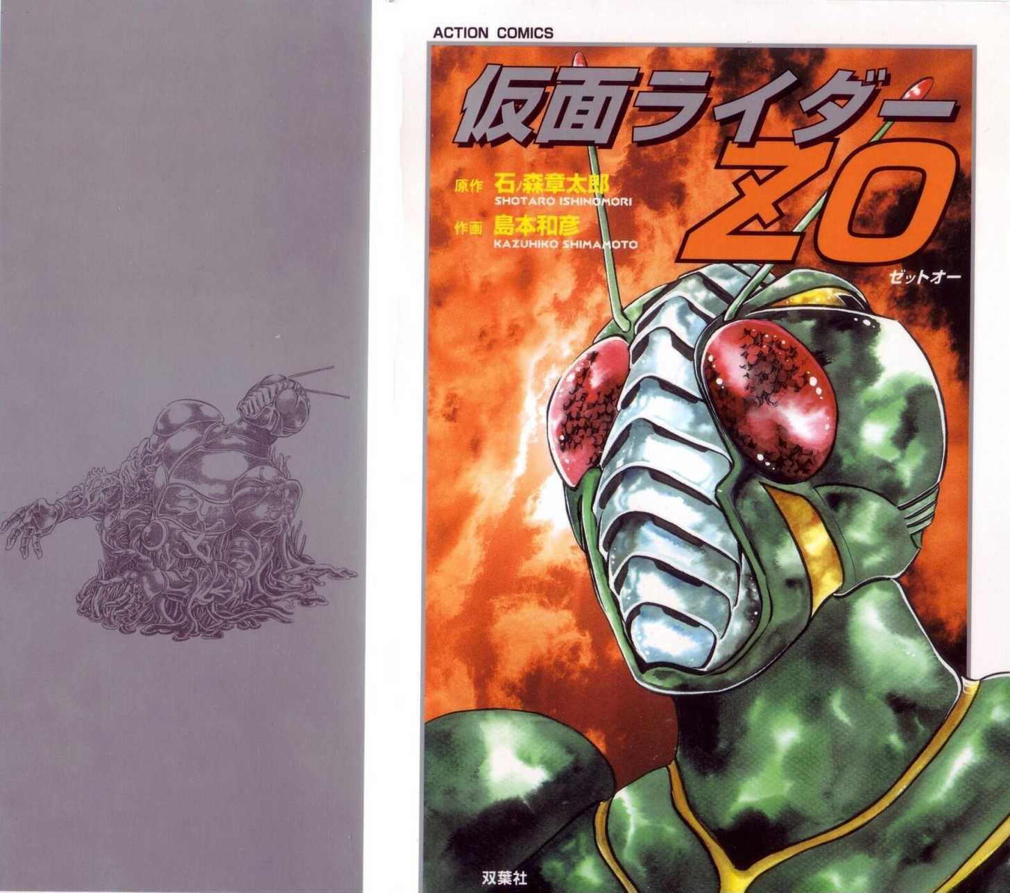 Kamen Rider Zo Chapter 1 #1