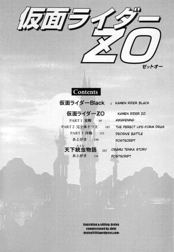 Kamen Rider Zo Chapter 1 #7