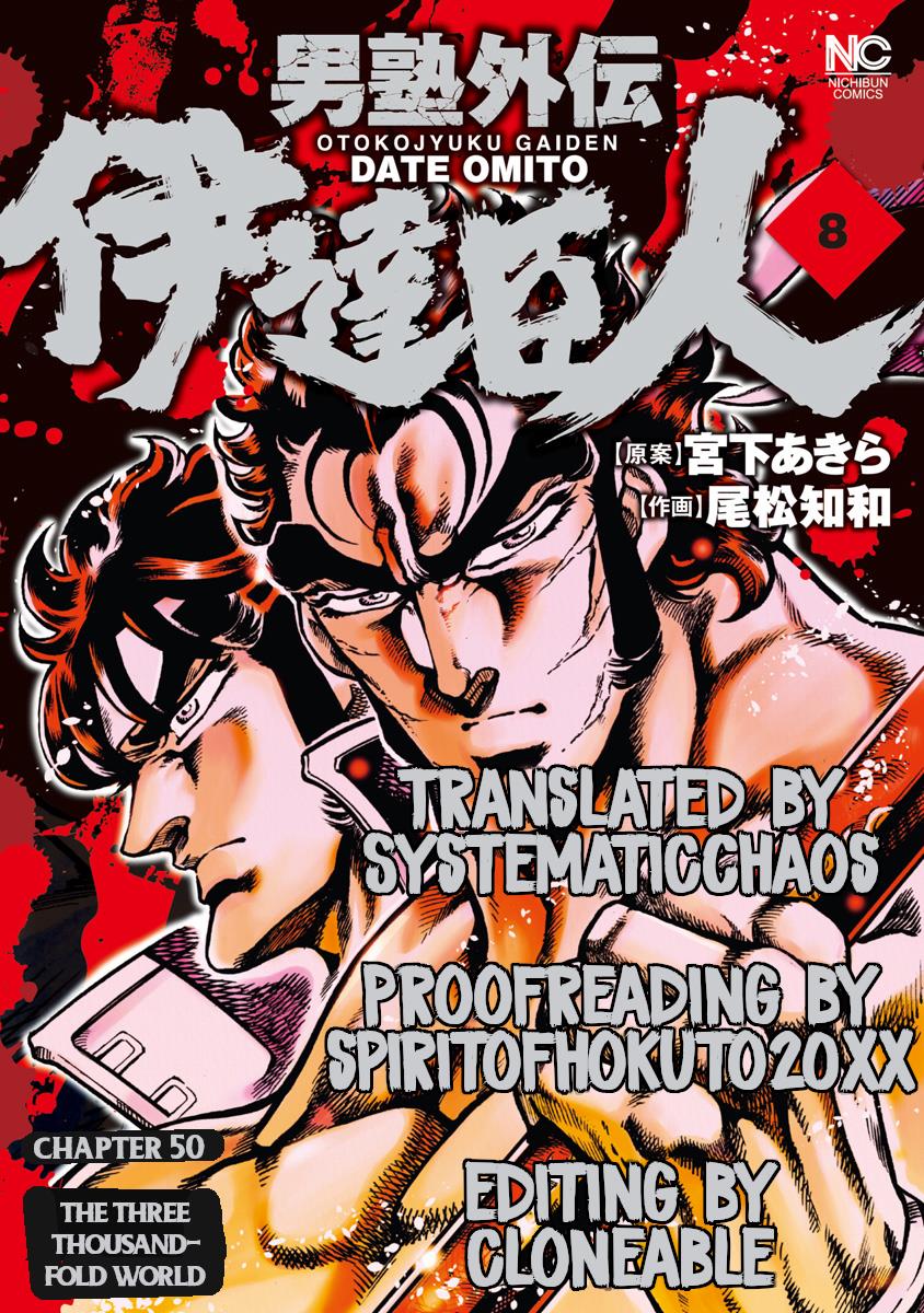 Otokojuku Gaiden - Date Omito Chapter 50 #27