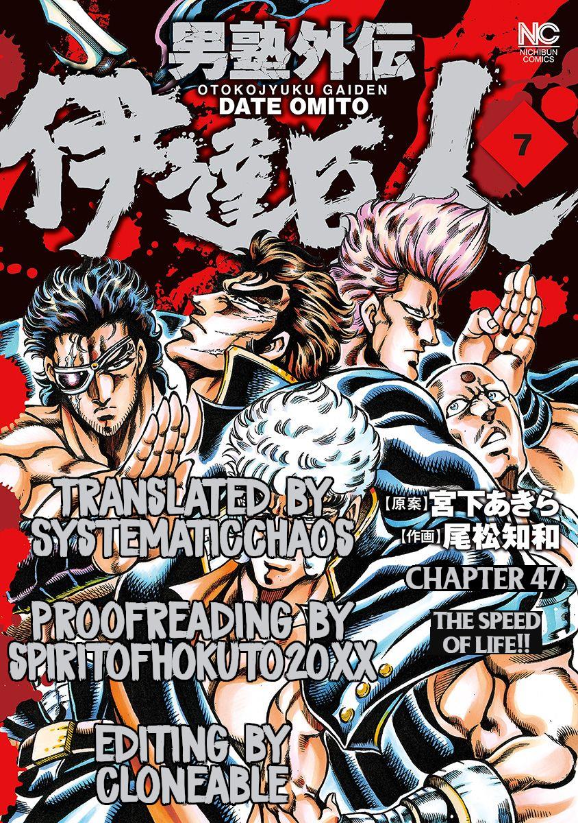 Otokojuku Gaiden - Date Omito Chapter 47 #34