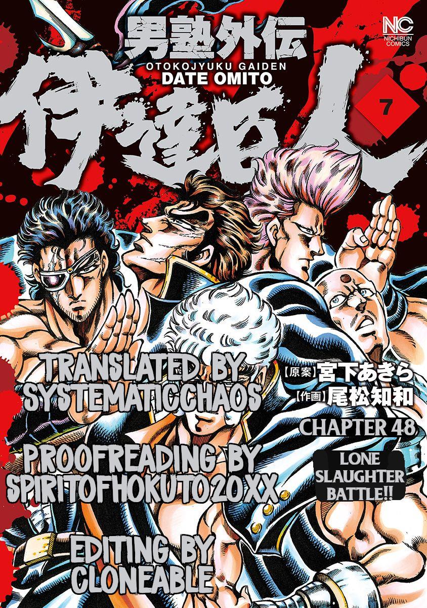 Otokojuku Gaiden - Date Omito Chapter 48 #33