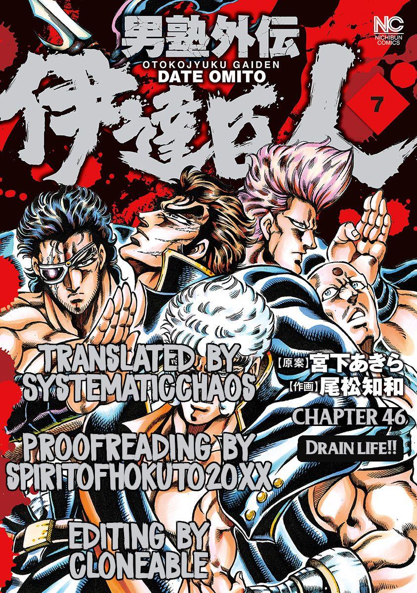 Otokojuku Gaiden - Date Omito Chapter 46 #26