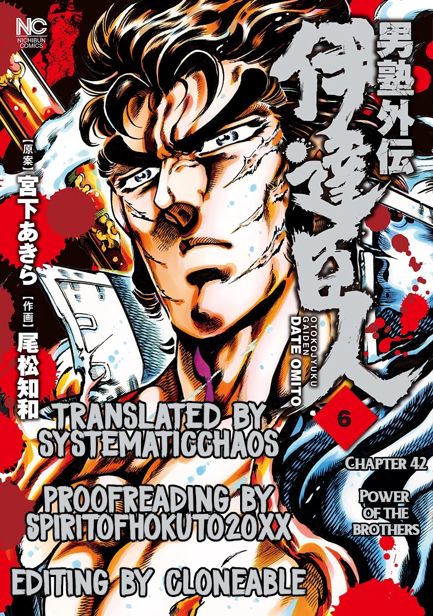 Otokojuku Gaiden - Date Omito Chapter 42 #25