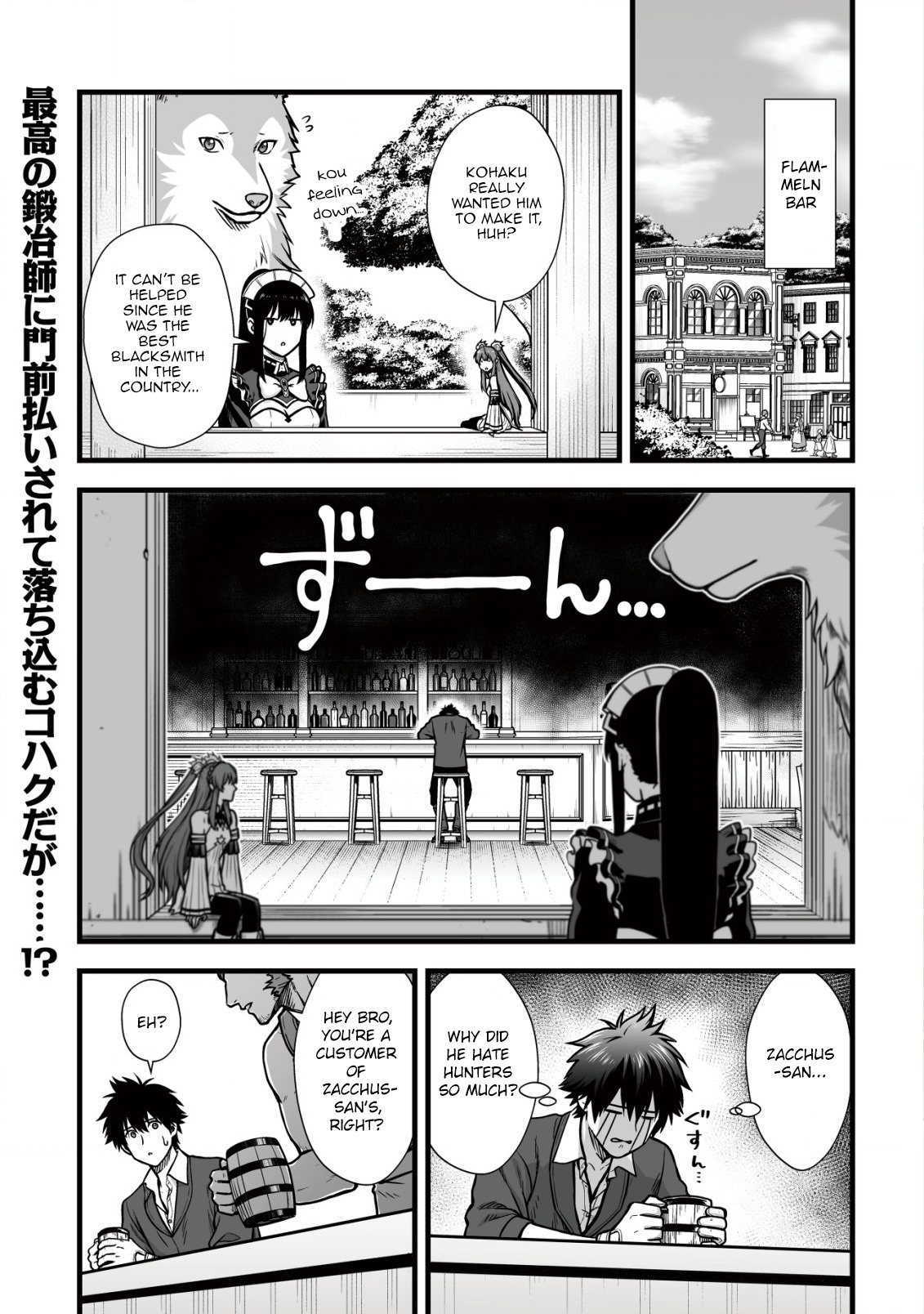 Yuiitsu Muni No Saikyou Tamer Chapter 9.1 #2