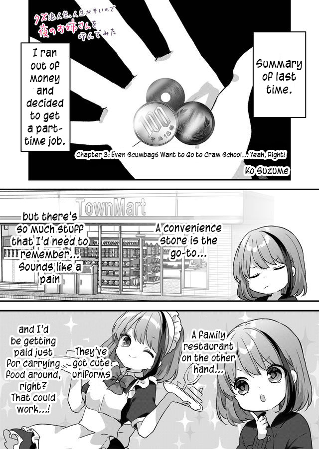 Kuzu Rouninsei, Jinsei Ga Tsurai No De Yoru No Onee-San Wo Yondemita Chapter 3 #1