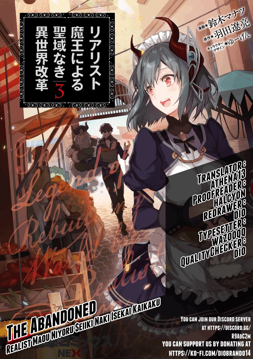 Realist Maou Niyoru Seiiki Naki Isekai Kaikaku Chapter 23 #1