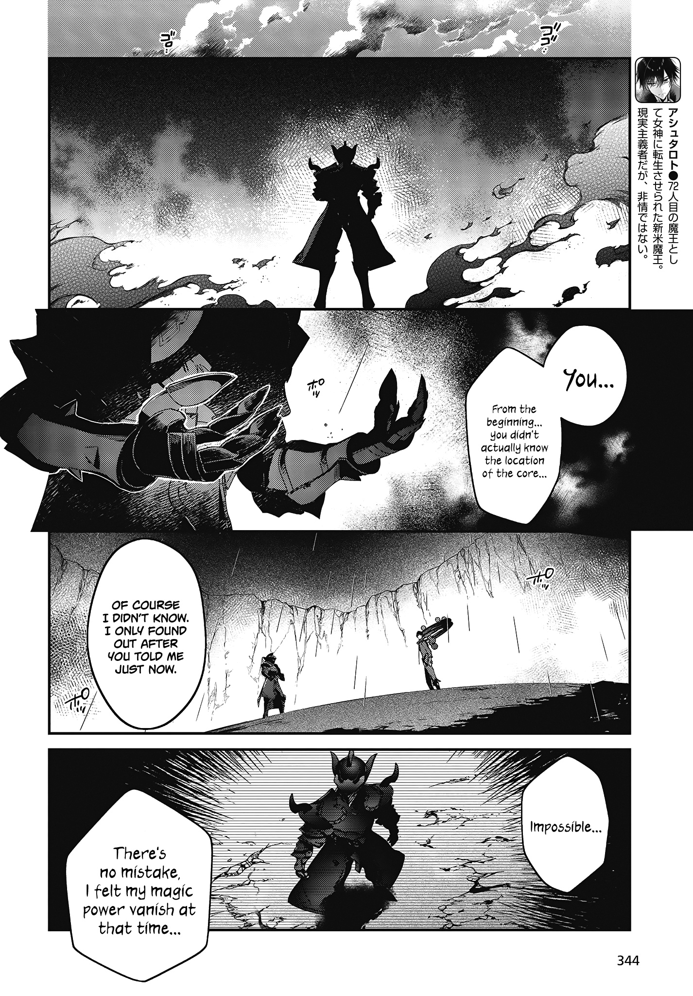 Realist Maou Niyoru Seiiki Naki Isekai Kaikaku Chapter 20 #3