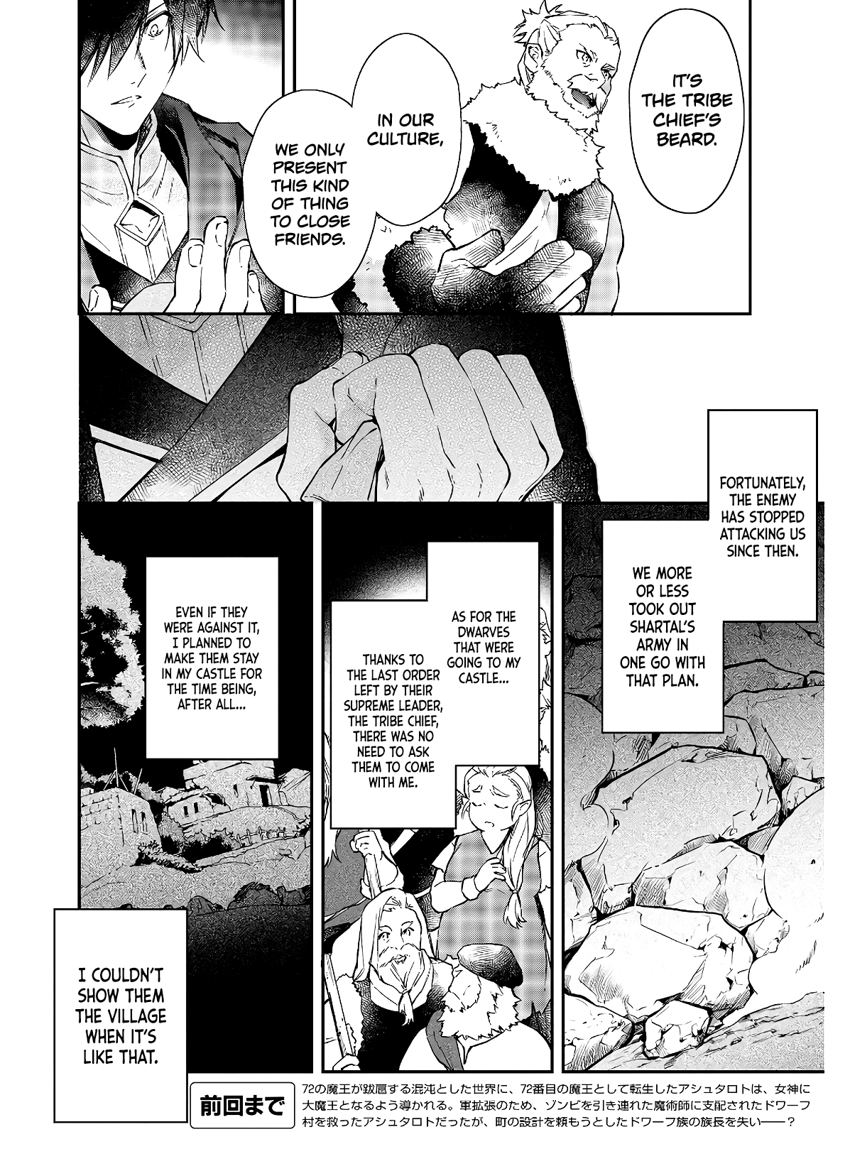 Realist Maou Niyoru Seiiki Naki Isekai Kaikaku Chapter 15 #3