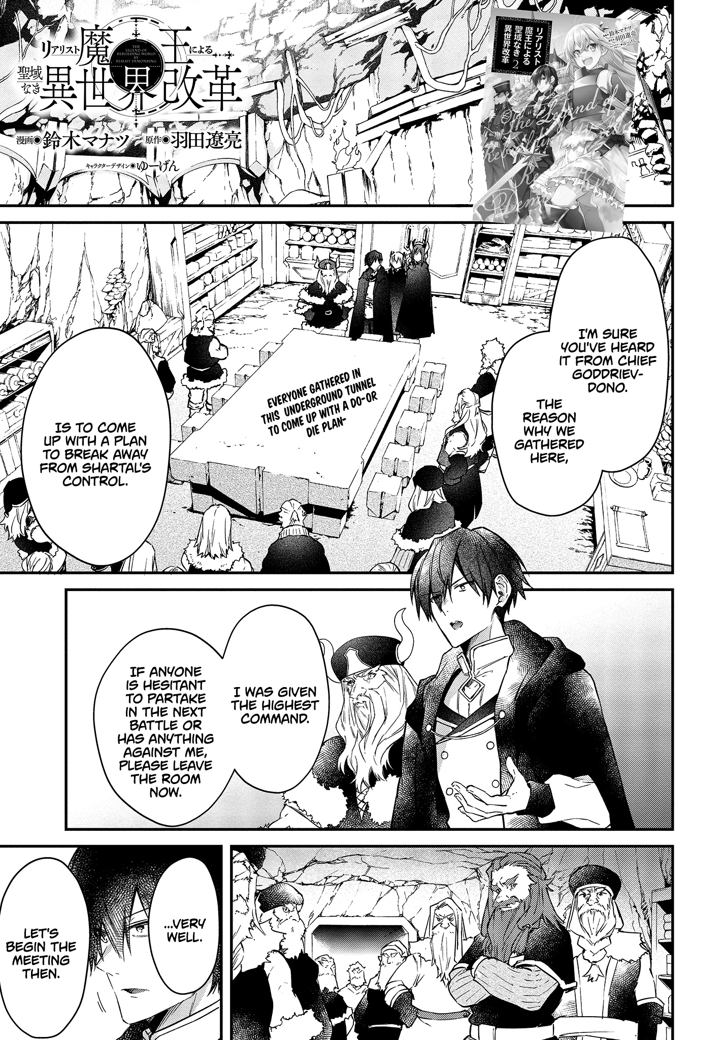 Realist Maou Niyoru Seiiki Naki Isekai Kaikaku Chapter 13 #2