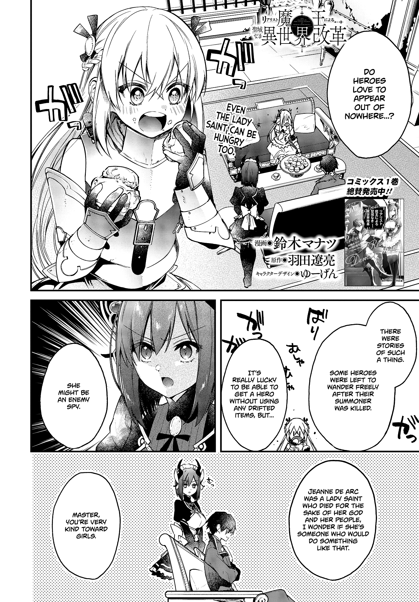 Realist Maou Niyoru Seiiki Naki Isekai Kaikaku Chapter 9 #3