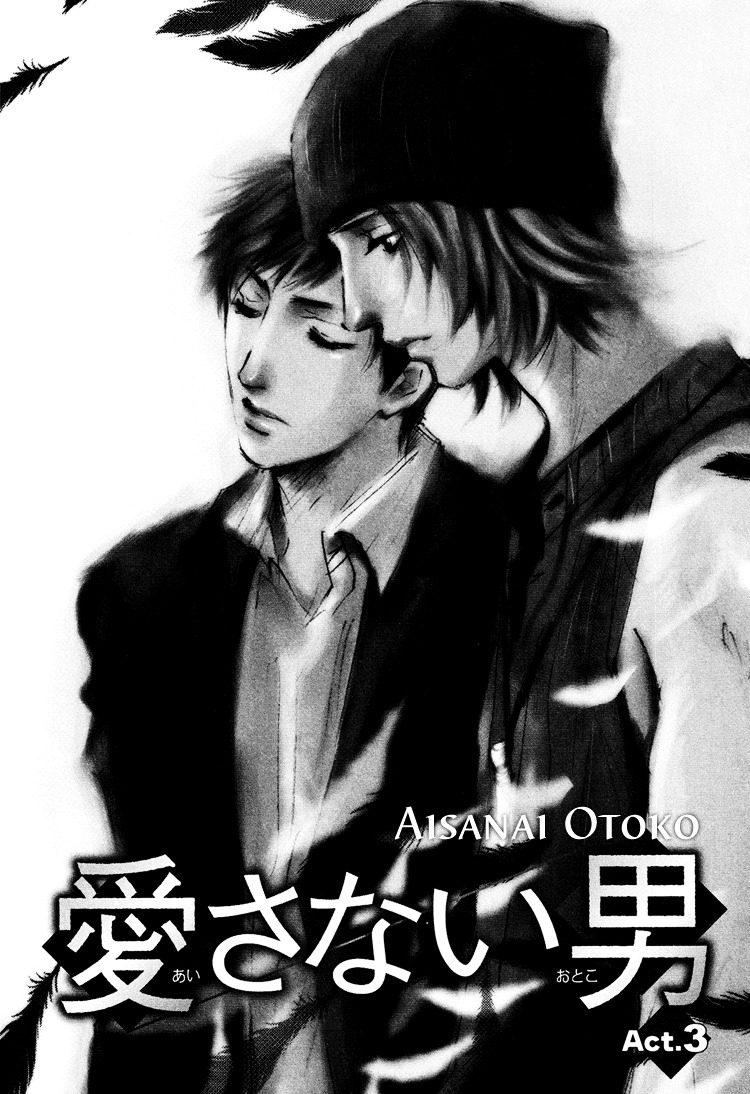 Aisanai Otoko Chapter 3 #1
