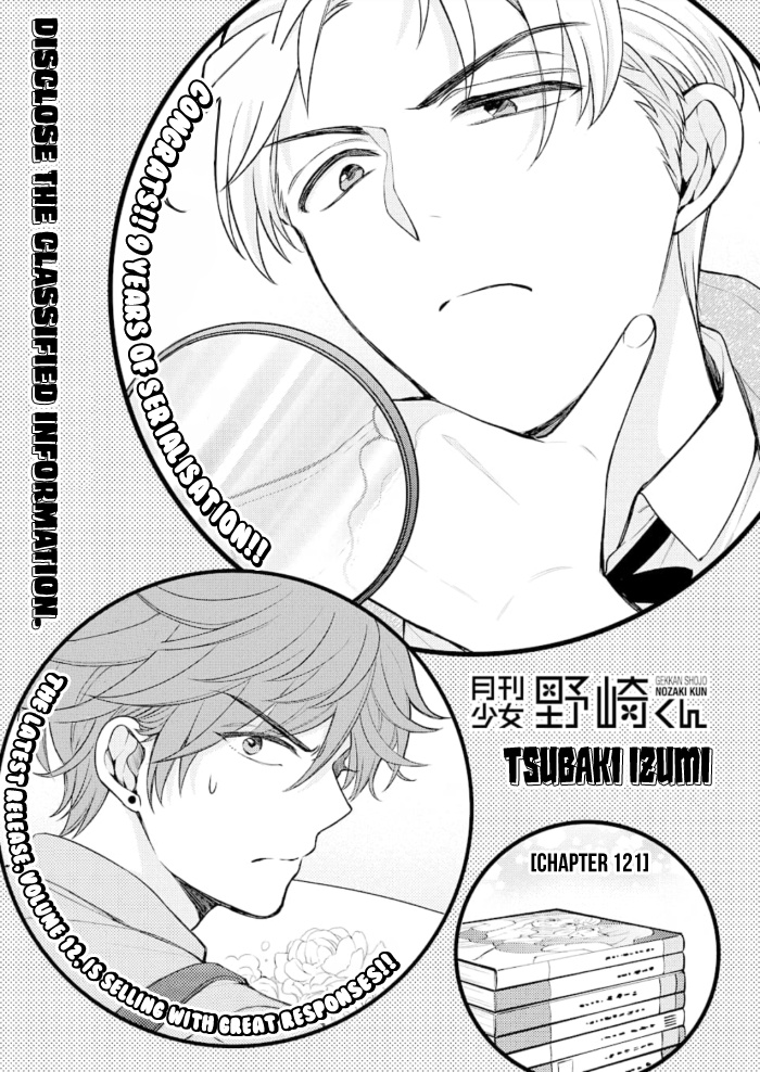 Gekkan Shoujo Nozaki-Kun Chapter 121 #1