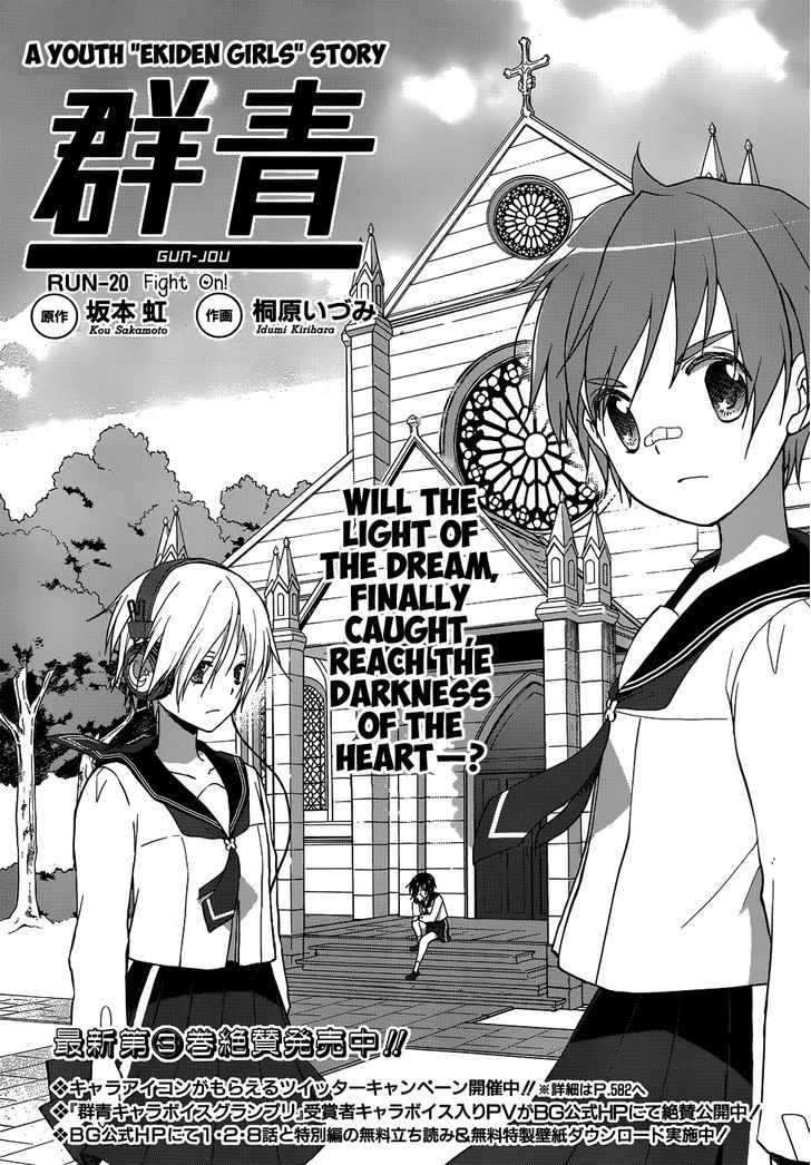 Gunjou (Kirihara Idumi) Chapter 20 #2