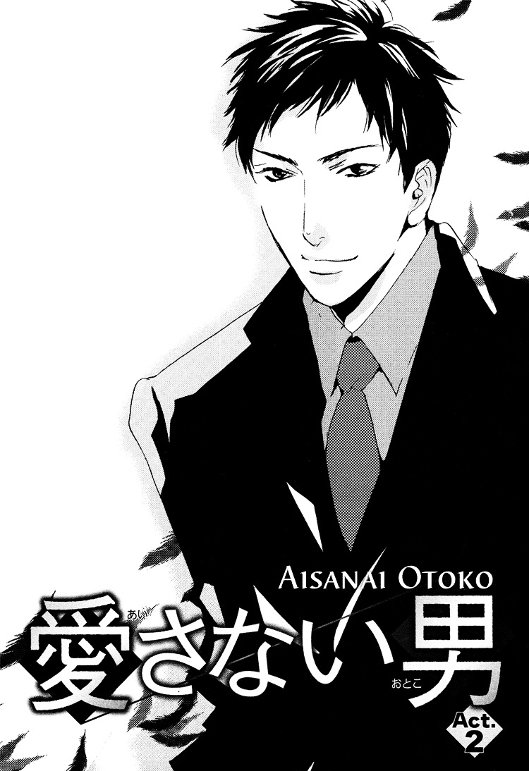 Aisanai Otoko Chapter 2 #2