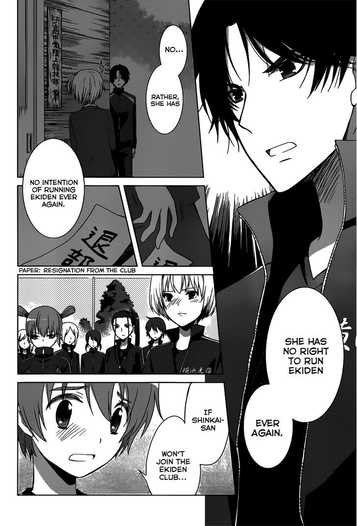 Gunjou (Kirihara Idumi) Chapter 12 #26