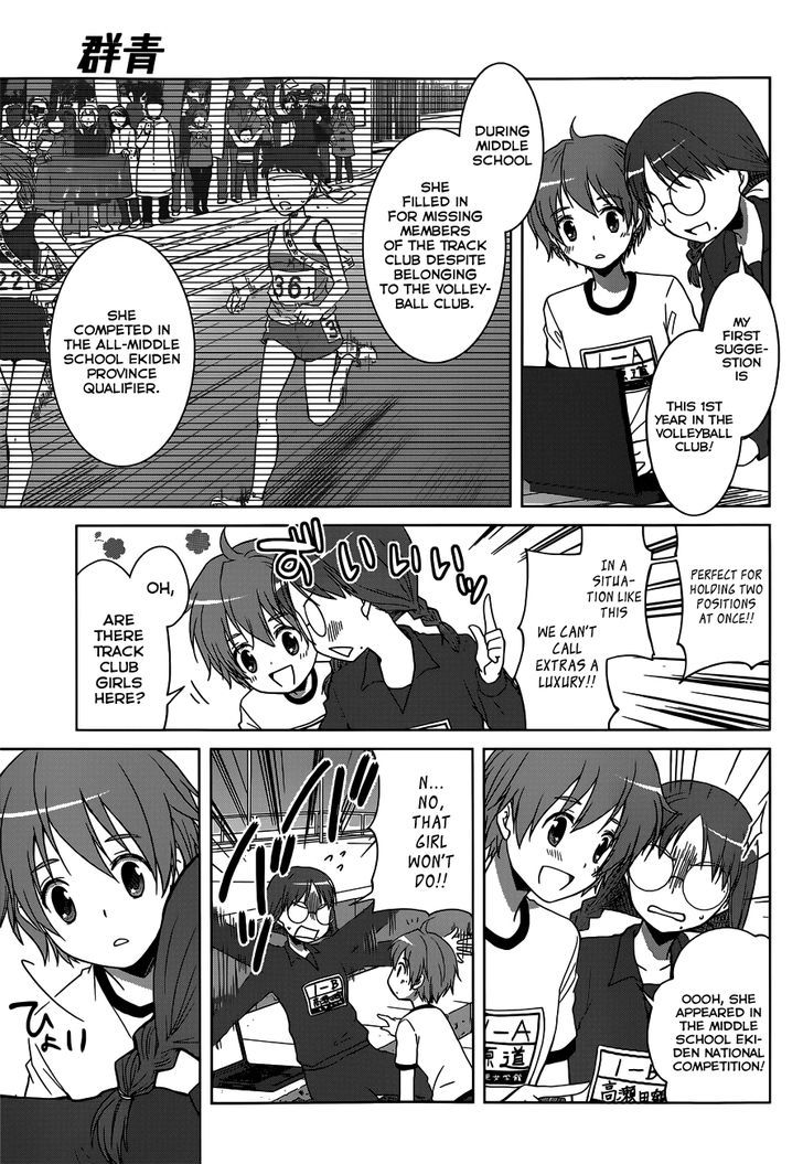 Gunjou (Kirihara Idumi) Chapter 11 #14