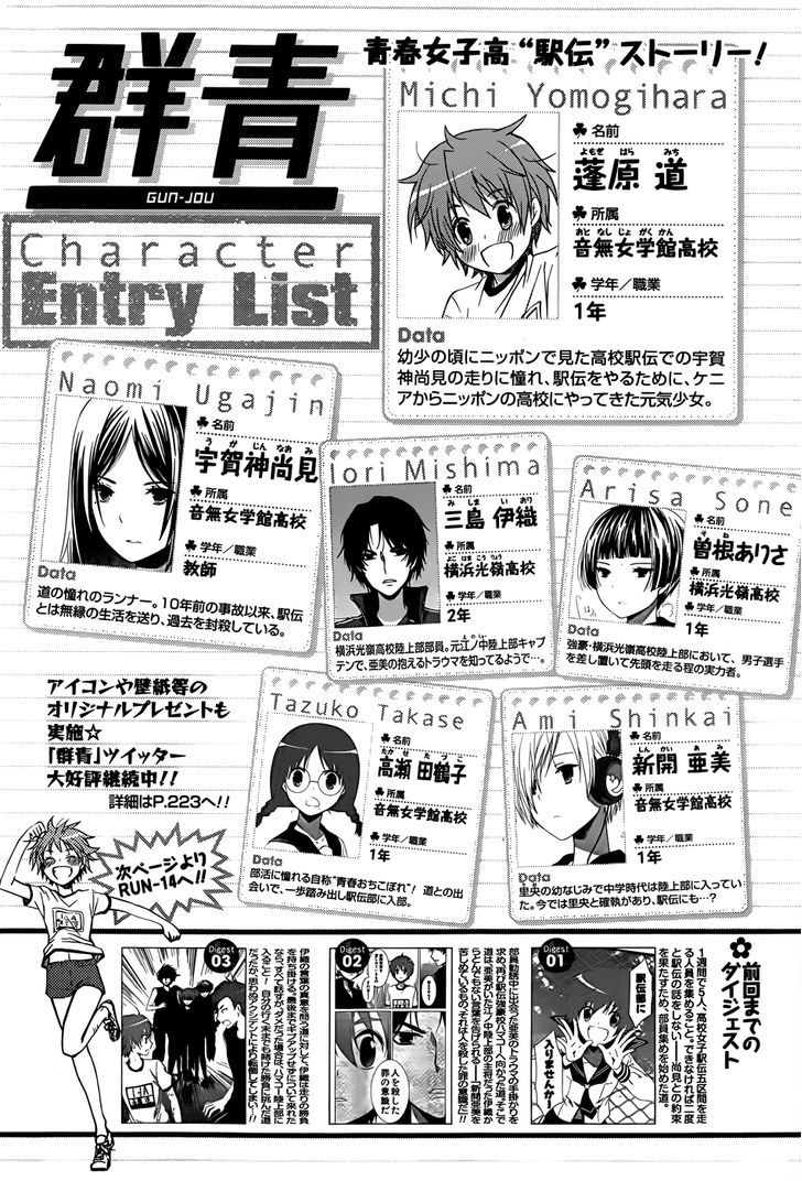 Gunjou (Kirihara Idumi) Chapter 14 #2