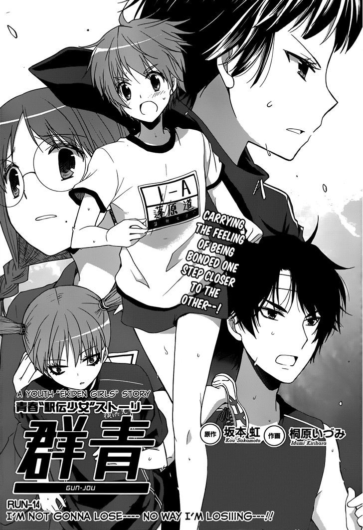 Gunjou (Kirihara Idumi) Chapter 14 #3