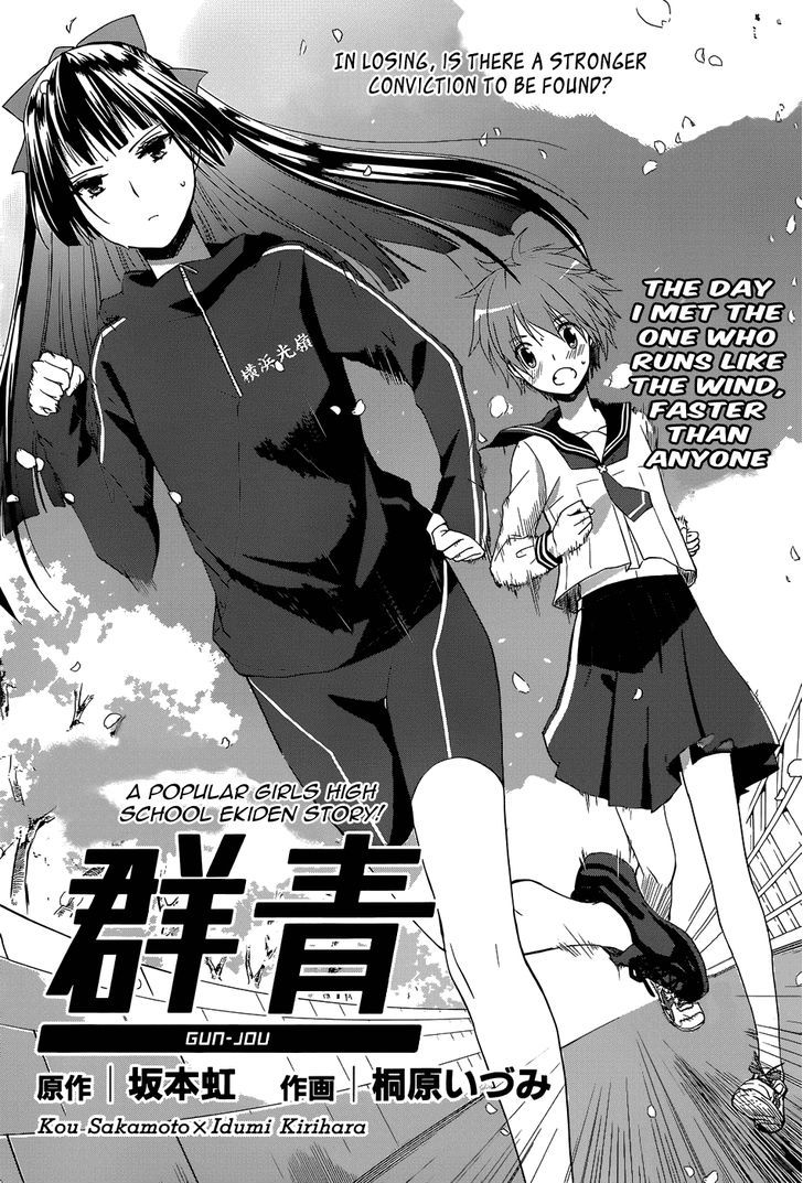 Gunjou (Kirihara Idumi) Chapter 3 #1