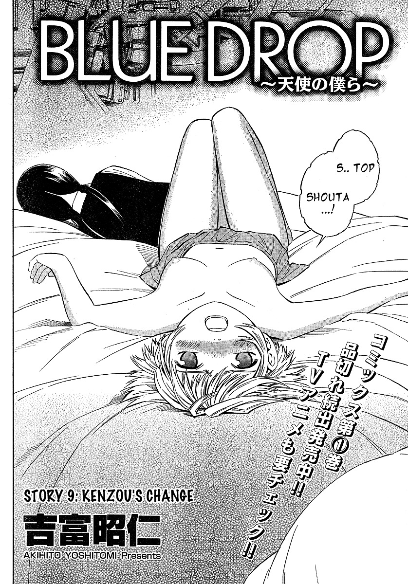 Blue Drop ~Tenshi No Bokura~ Chapter 9 #3