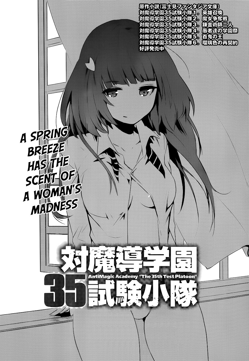 Taimadou Gakuen 35 Shiken Shoutai Chapter 14 #4