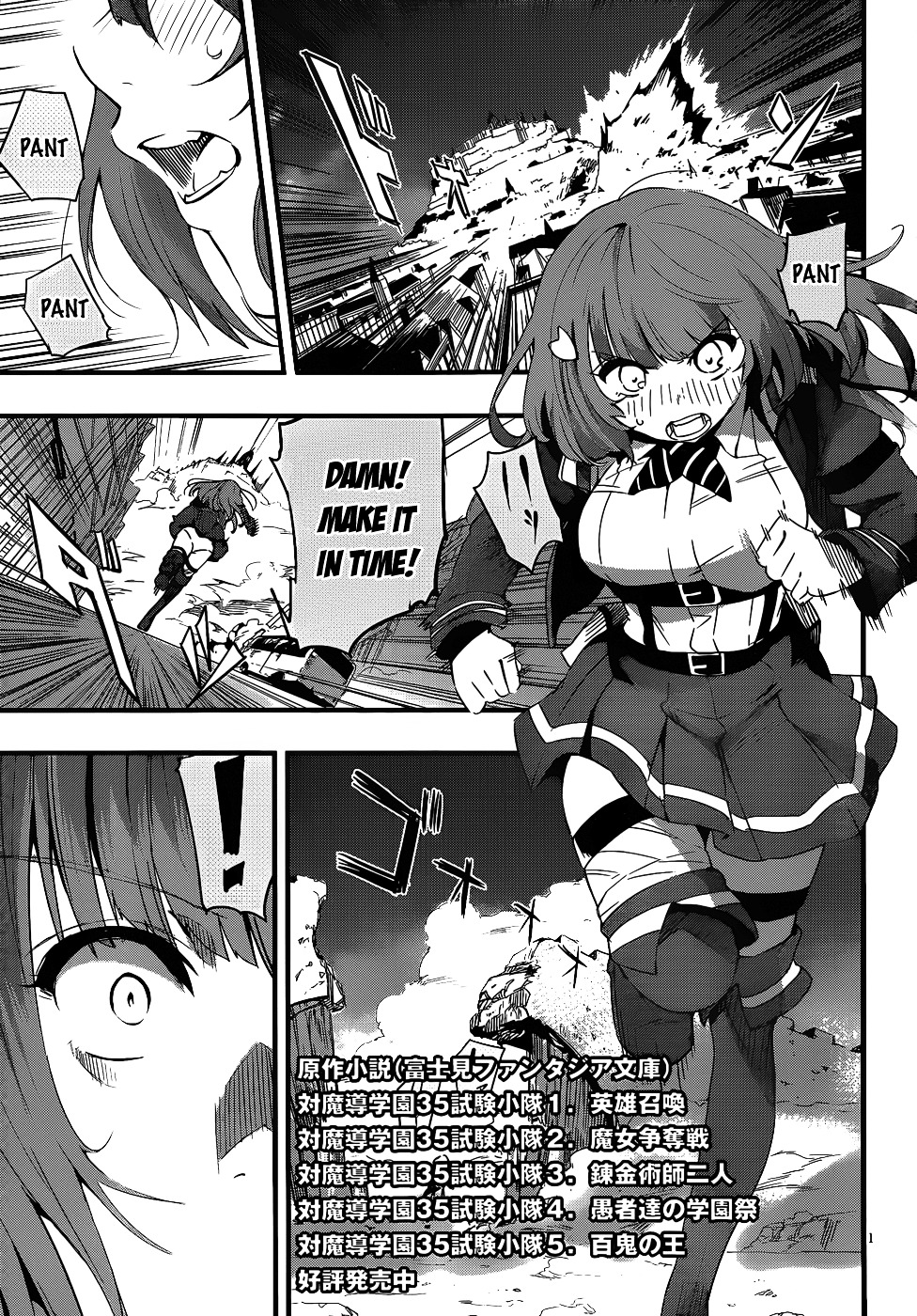 Taimadou Gakuen 35 Shiken Shoutai Chapter 11 #4