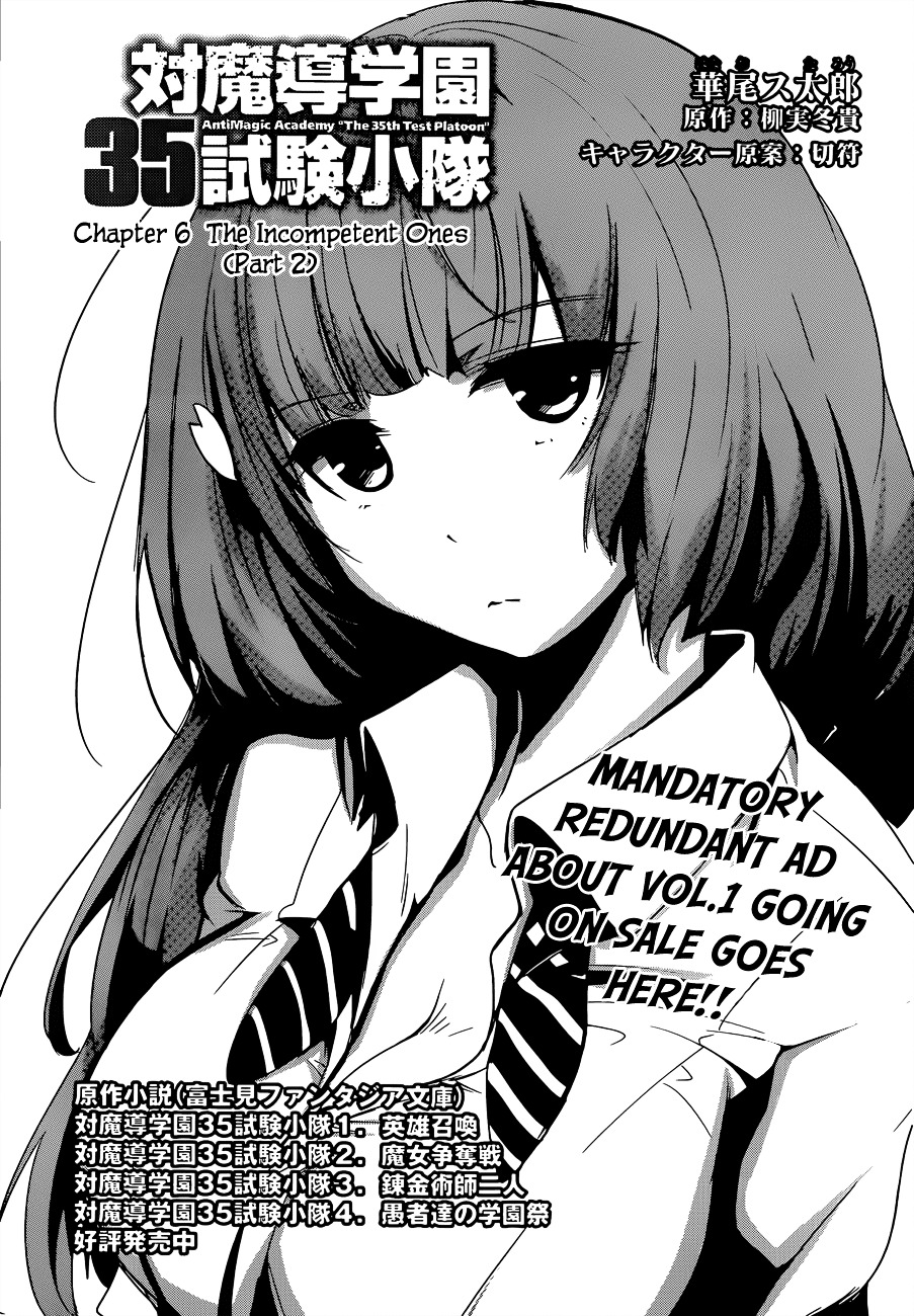 Taimadou Gakuen 35 Shiken Shoutai Chapter 6.2 #2